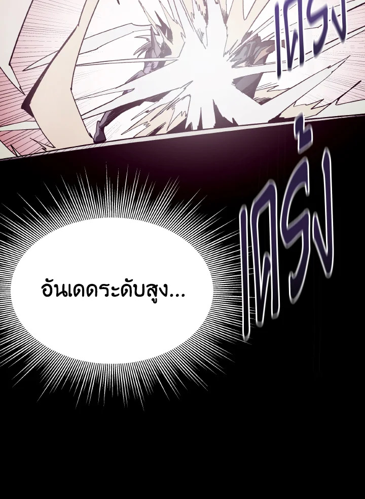 Dungeon Odyssey ตอนที่ 58 70
