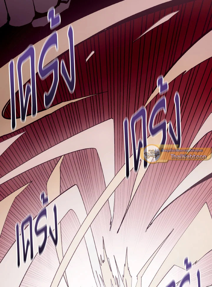 Dungeon Odyssey ตอนที่ 58 69