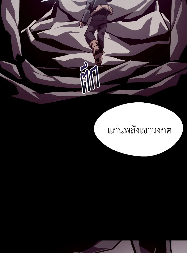 Dungeon Odyssey ตอนที่ 58 63