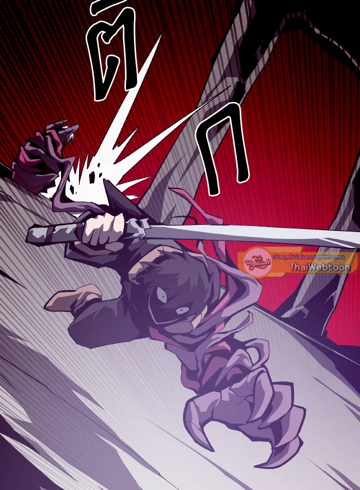 Dungeon Odyssey ตอนที่ 58 76