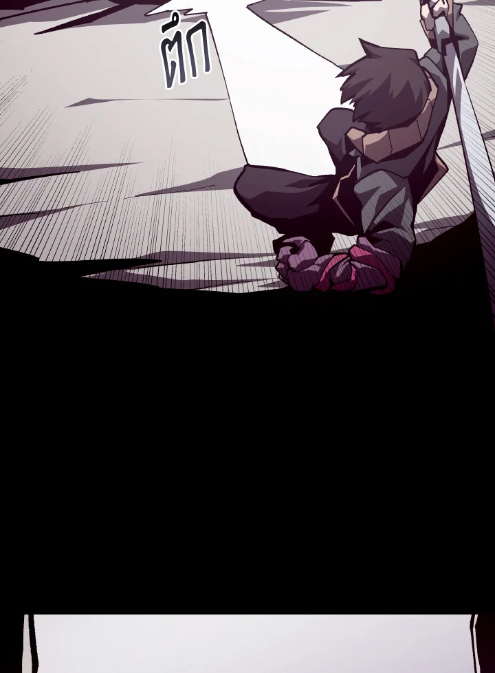 Dungeon Odyssey ตอนที่ 58 81