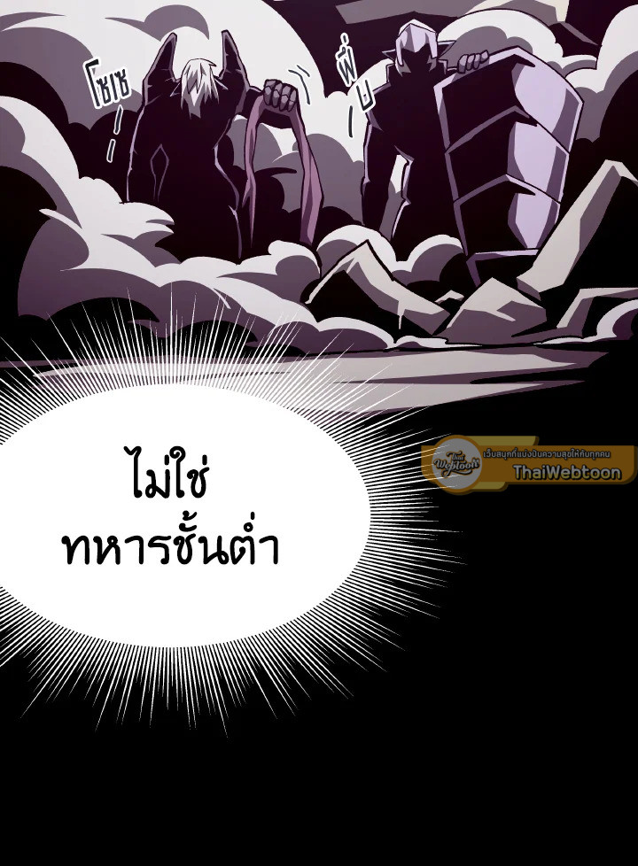Dungeon Odyssey ตอนที่ 58 84