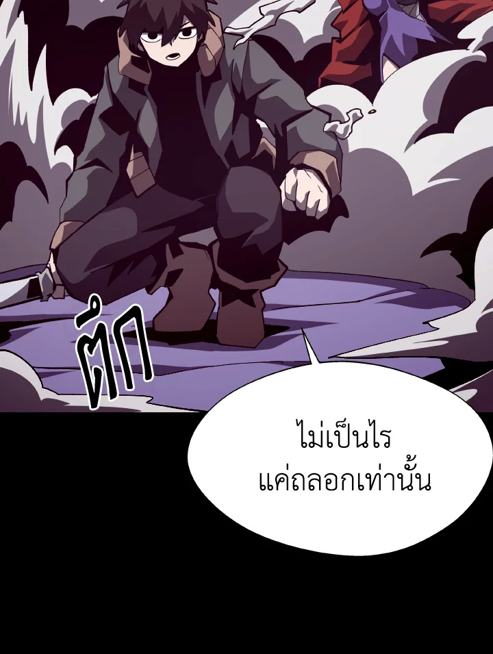 Dungeon Odyssey ตอนที่ 58 90
