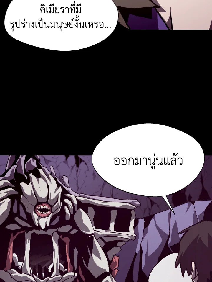 Dungeon Odyssey ตอนที่ 58 92