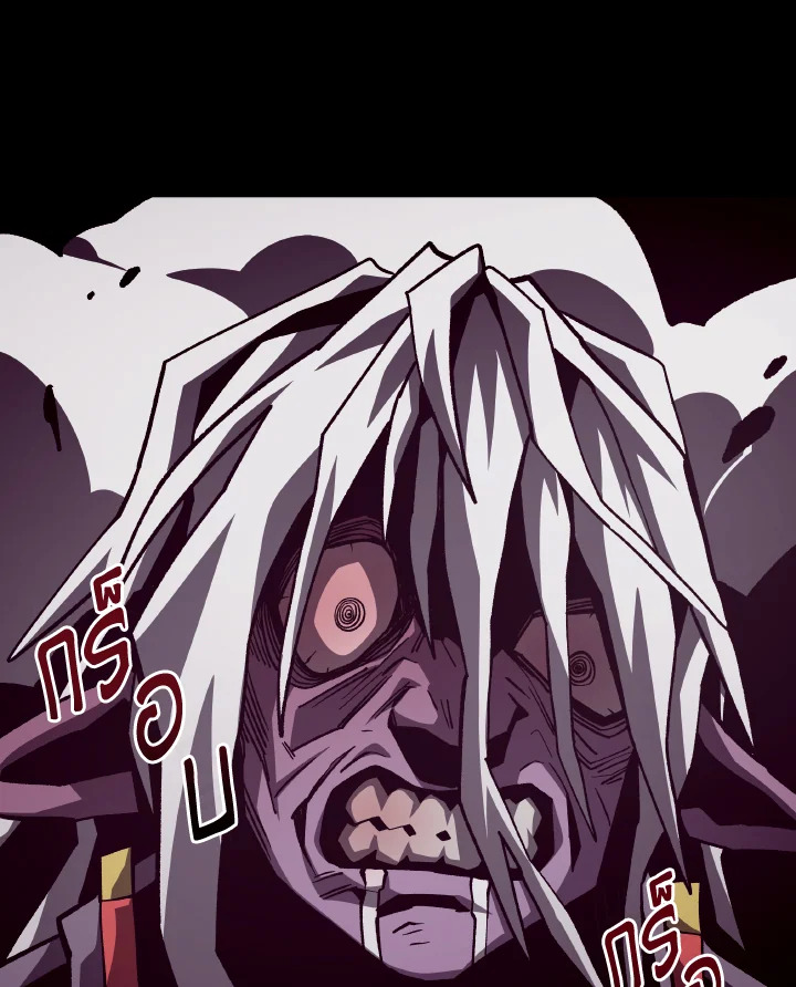 Dungeon Odyssey ตอนที่ 58 96