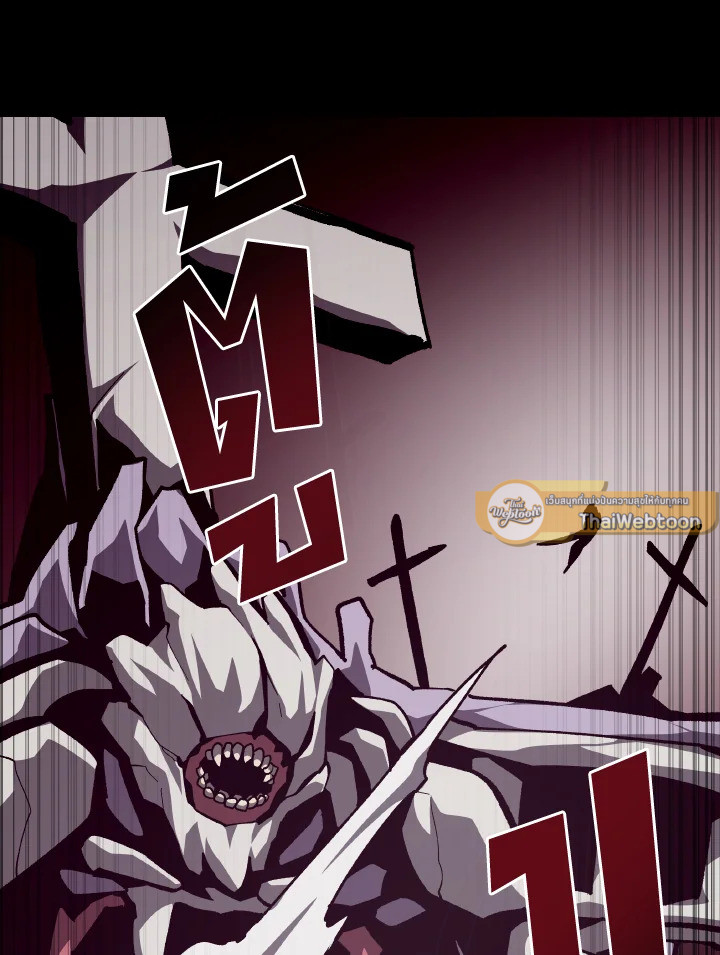 Dungeon Odyssey ตอนที่ 58 88