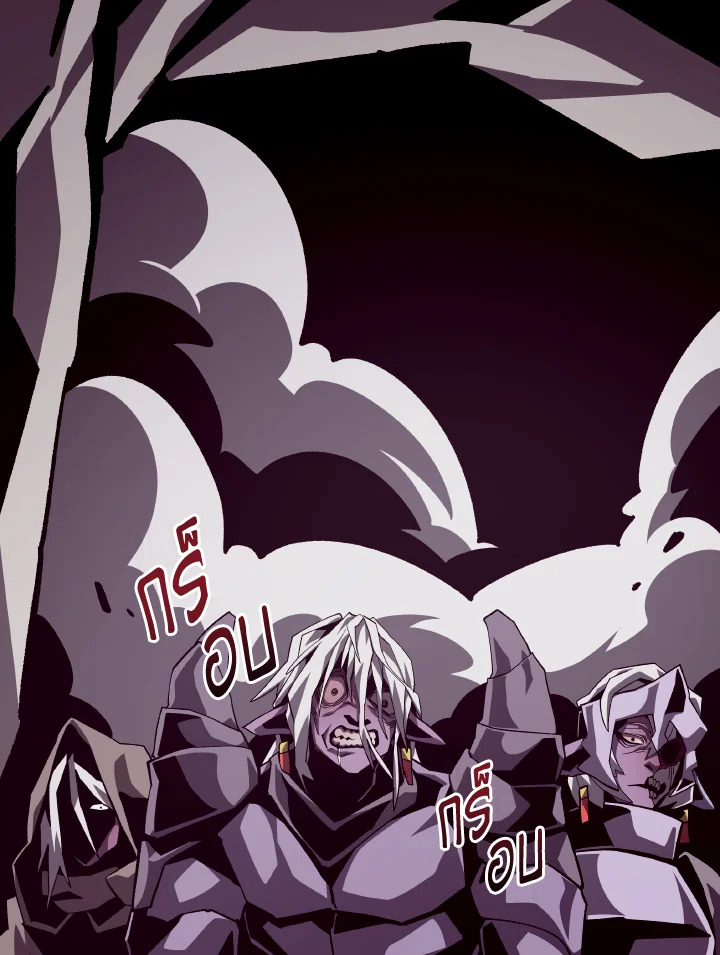Dungeon Odyssey ตอนที่ 58 94