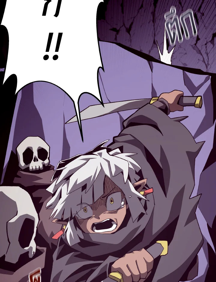 Dungeon Odyssey ตอนที่ 59 8