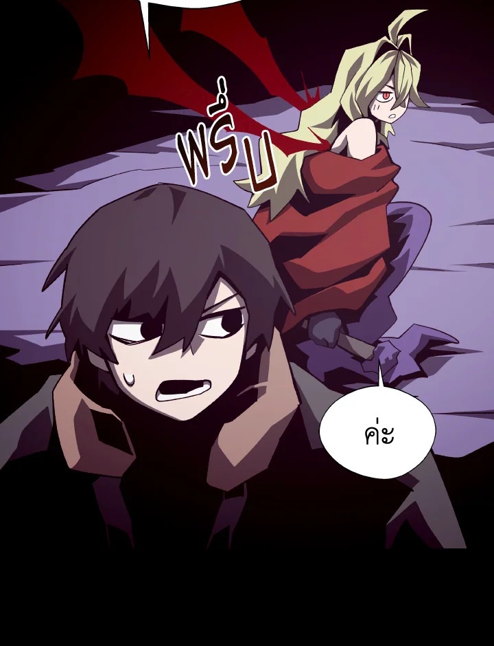 Dungeon Odyssey ตอนที่ 59 10