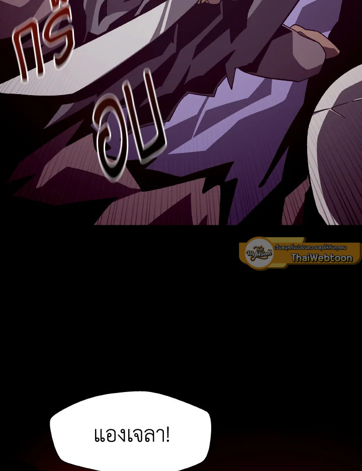 Dungeon Odyssey ตอนที่ 59 9