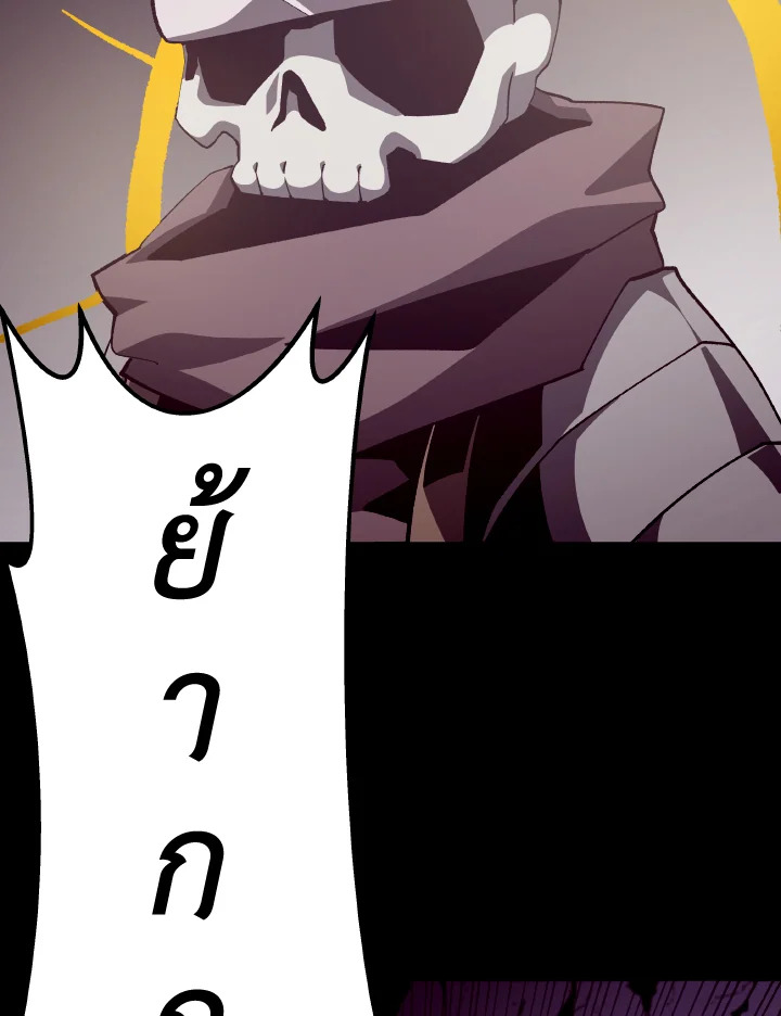 Dungeon Odyssey ตอนที่ 59 7