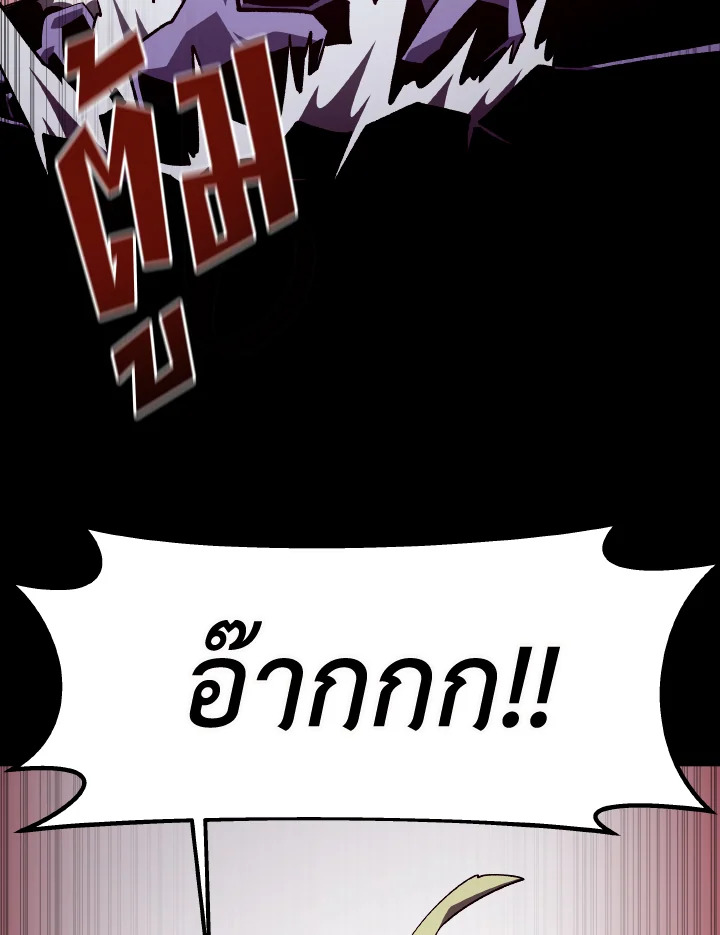 Dungeon Odyssey ตอนที่ 59 14