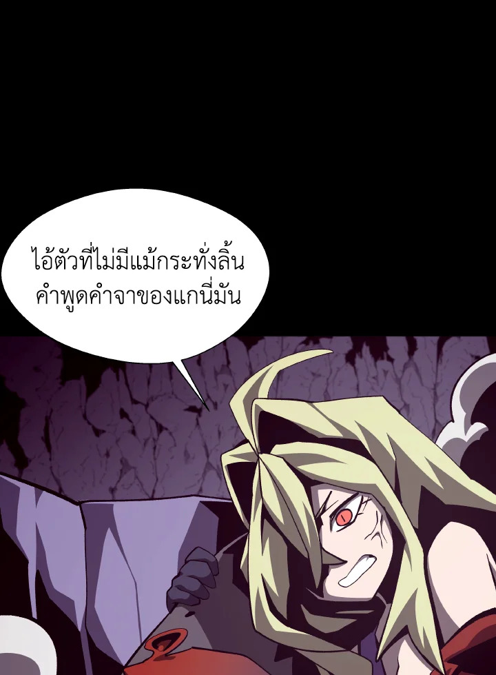 Dungeon Odyssey ตอนที่ 59 27