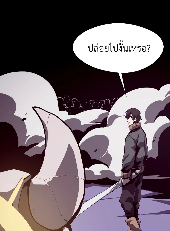 Dungeon Odyssey ตอนที่ 59 24
