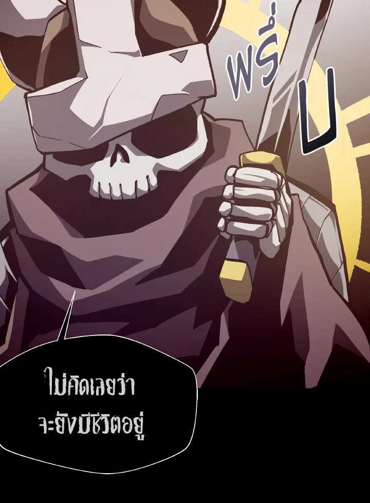 Dungeon Odyssey ตอนที่ 59 23