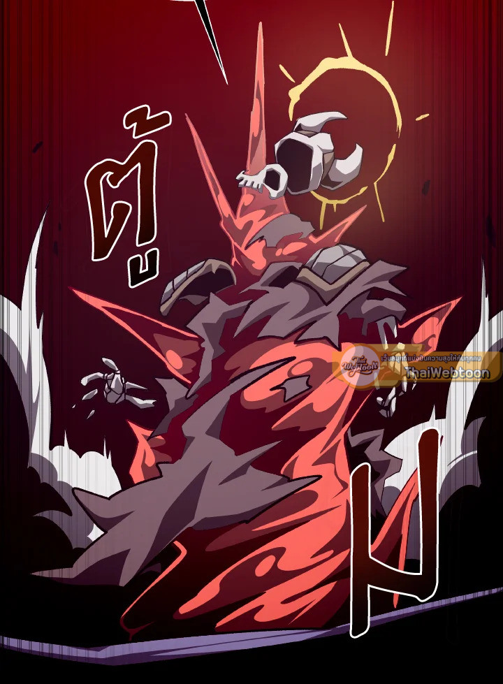 Dungeon Odyssey ตอนที่ 59 26