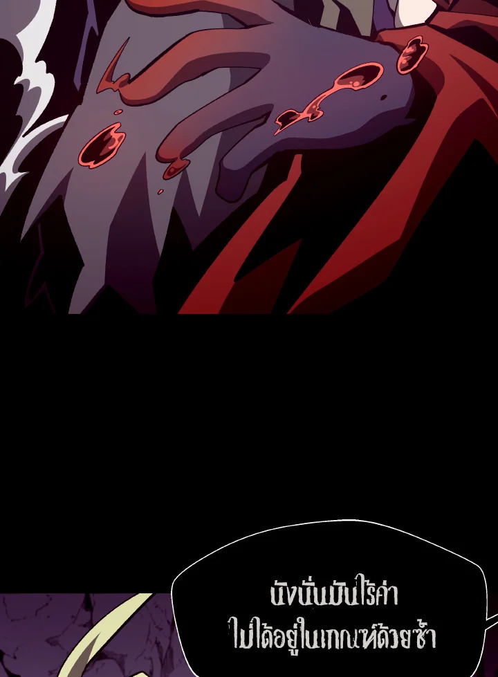 Dungeon Odyssey ตอนที่ 59 28