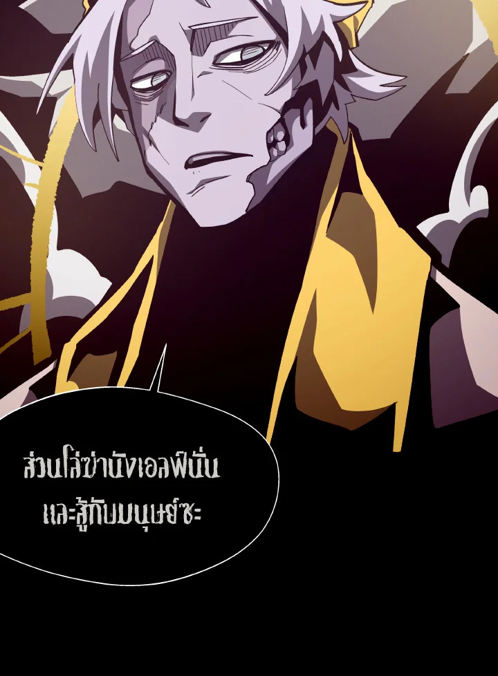 Dungeon Odyssey ตอนที่ 59 32