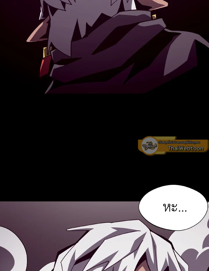 Dungeon Odyssey ตอนที่ 59 41