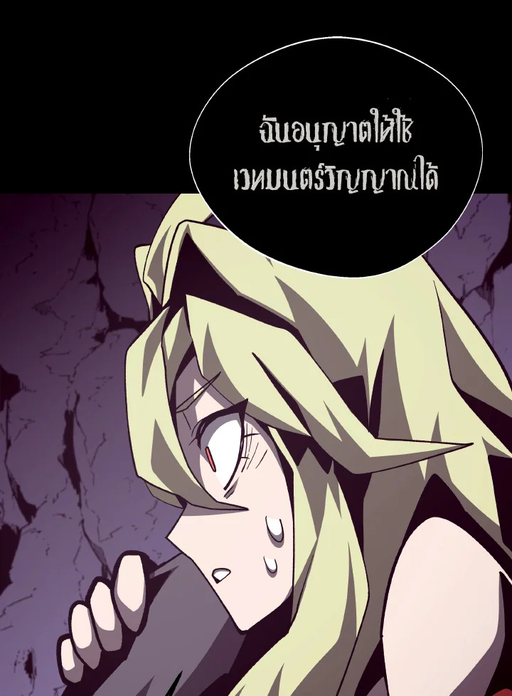 Dungeon Odyssey ตอนที่ 59 33