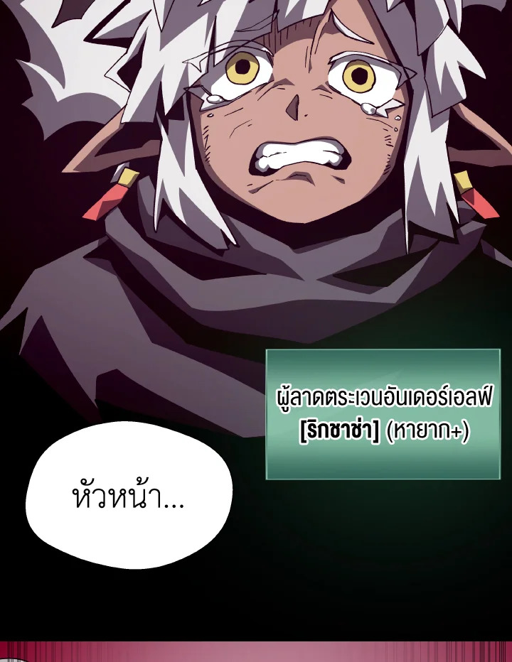 Dungeon Odyssey ตอนที่ 59 42