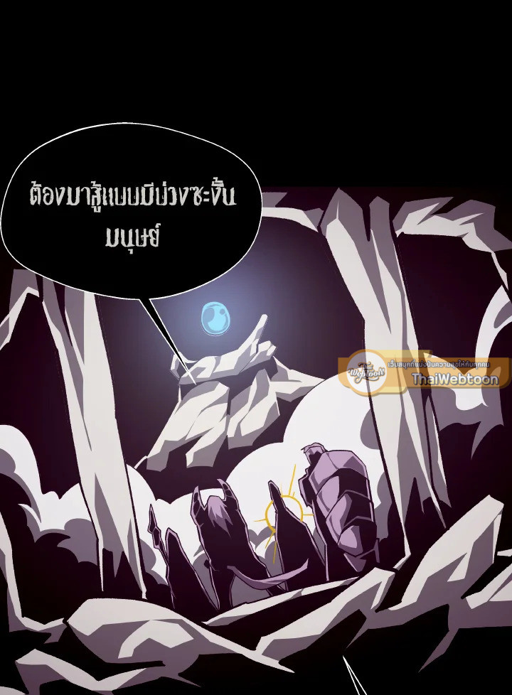 Dungeon Odyssey ตอนที่ 59 30