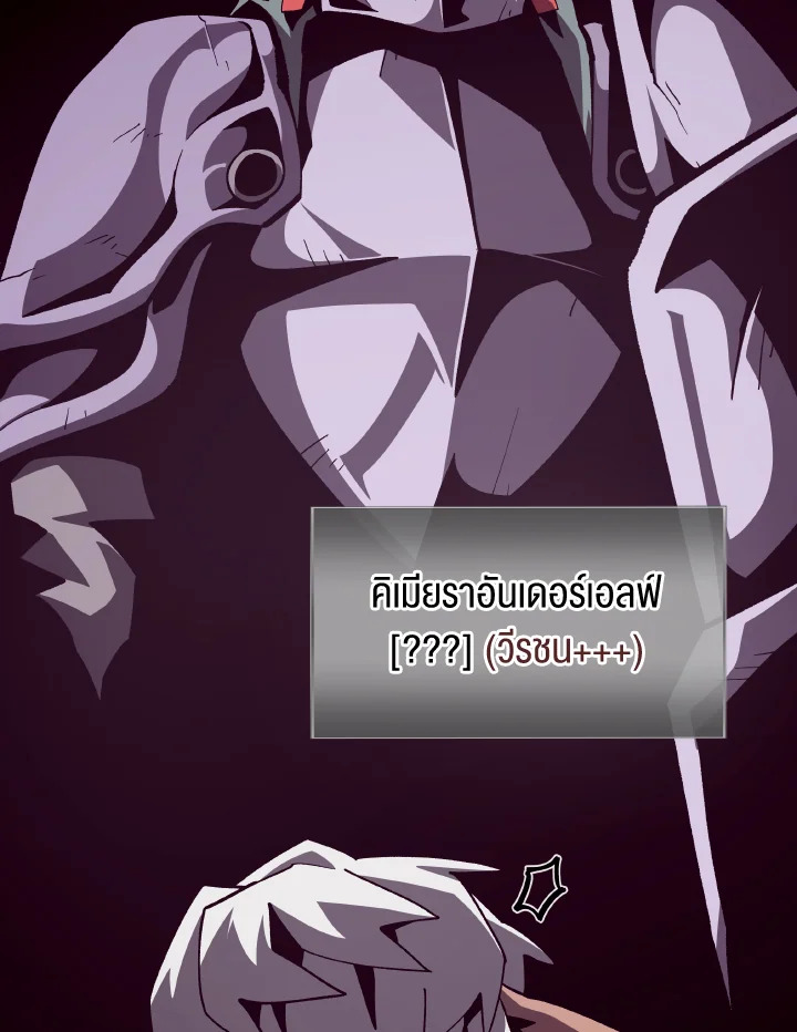 Dungeon Odyssey ตอนที่ 59 40