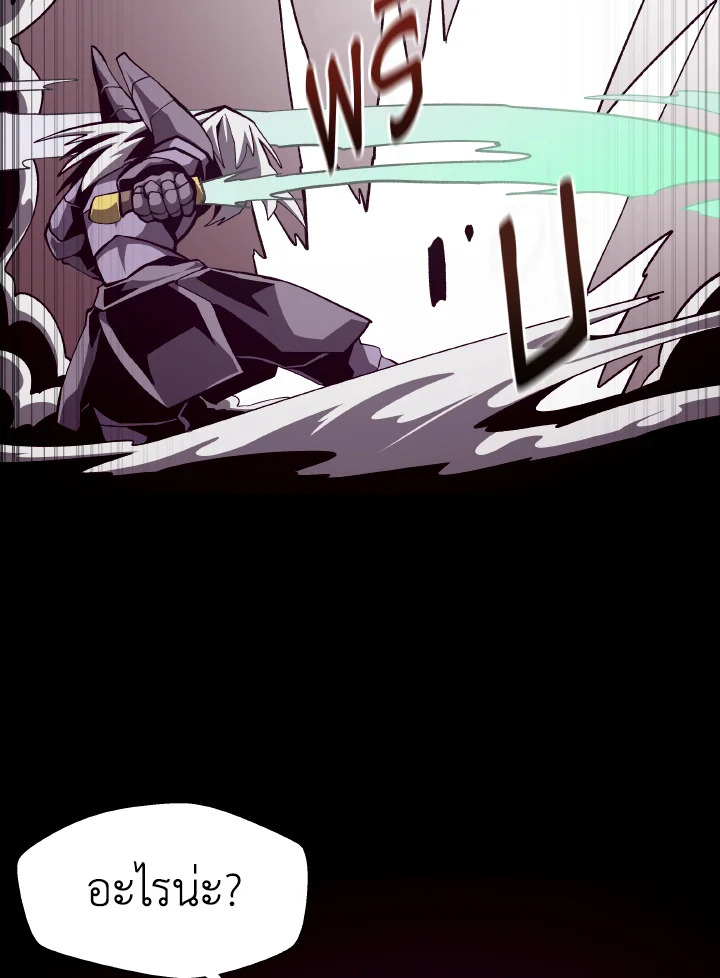 Dungeon Odyssey ตอนที่ 59 53