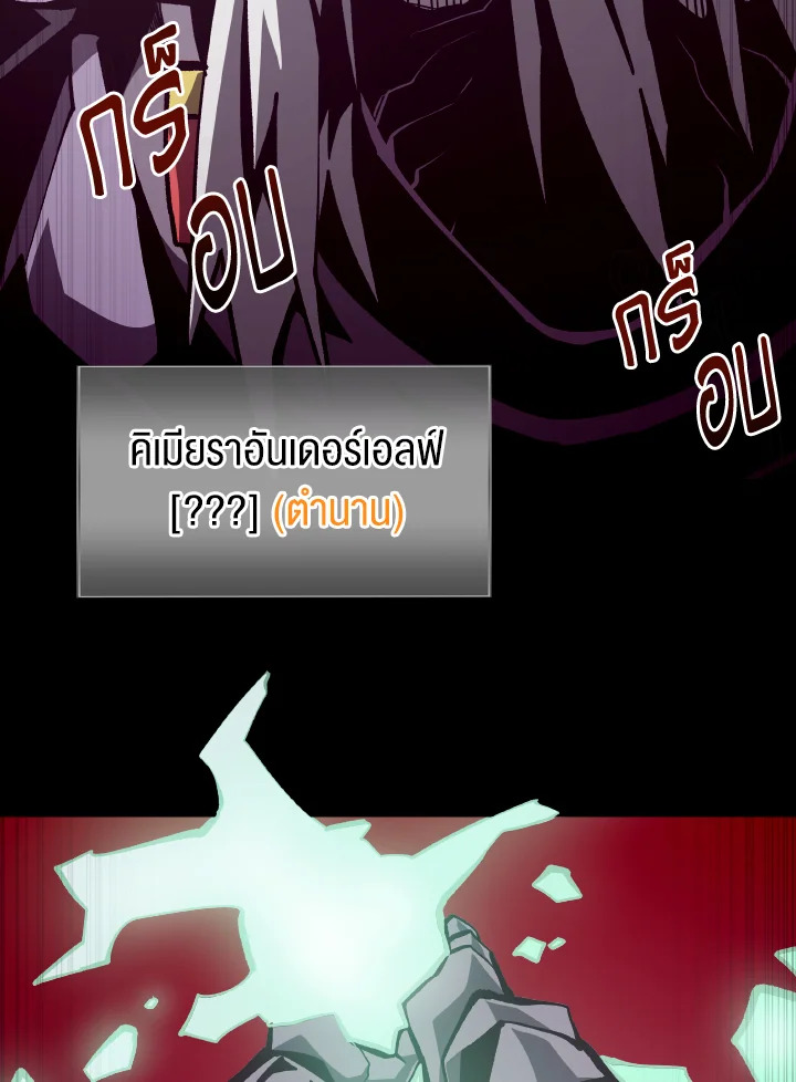 Dungeon Odyssey ตอนที่ 59 57