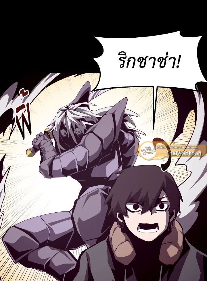 Dungeon Odyssey ตอนที่ 59 47