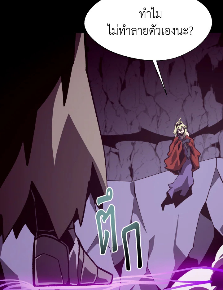 Dungeon Odyssey ตอนที่ 59 69