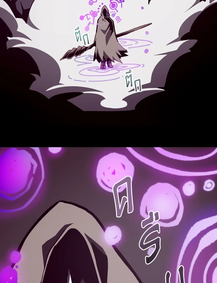 Dungeon Odyssey ตอนที่ 59 71