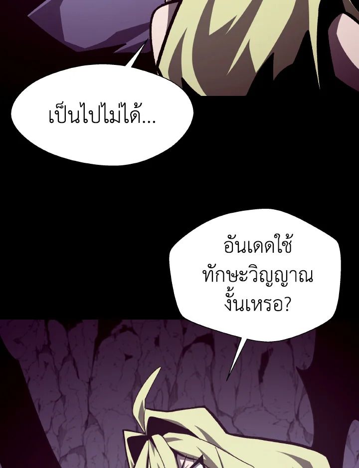 Dungeon Odyssey ตอนที่ 59 67