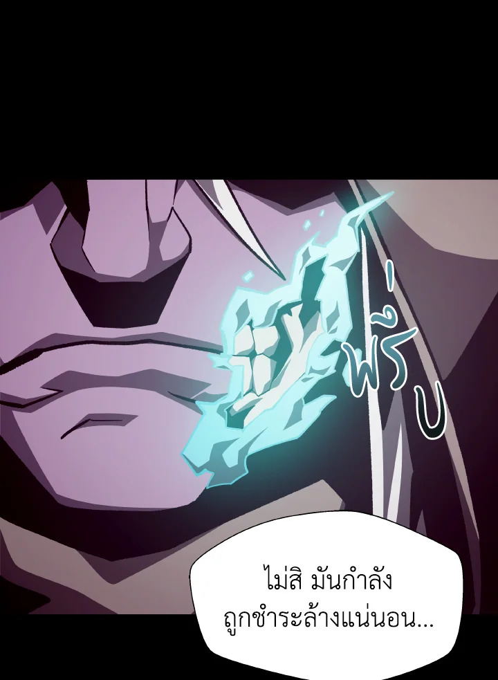 Dungeon Odyssey ตอนที่ 59 73