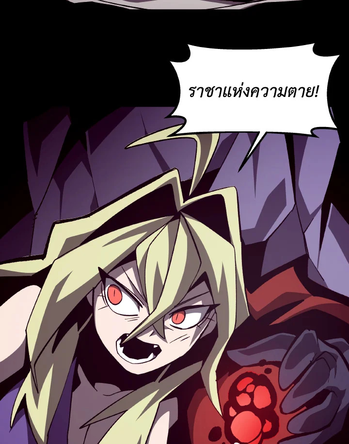 Dungeon Odyssey ตอนที่ 59 83