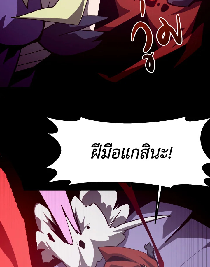 Dungeon Odyssey ตอนที่ 59 84