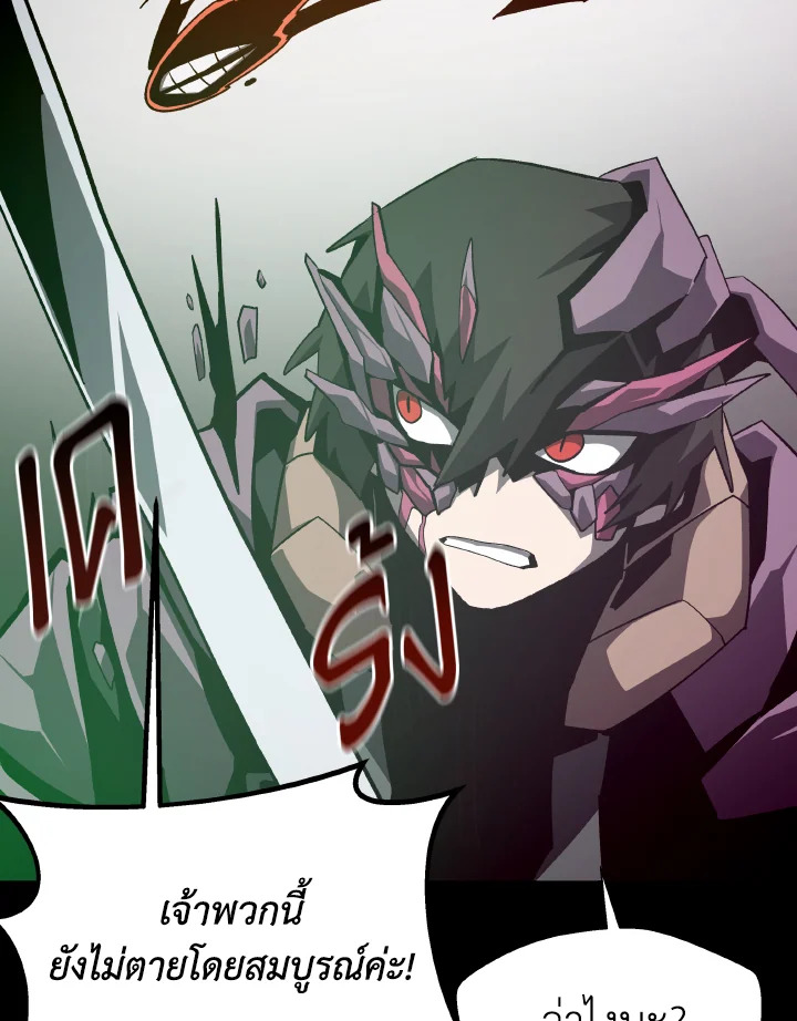 Dungeon Odyssey ตอนที่ 59 93
