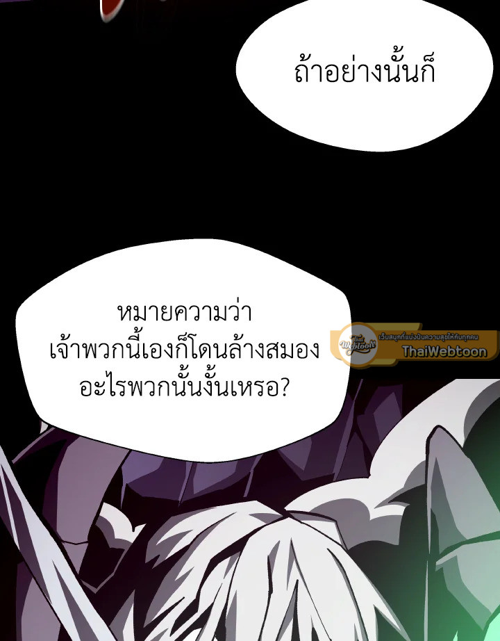 Dungeon Odyssey ตอนที่ 59 97
