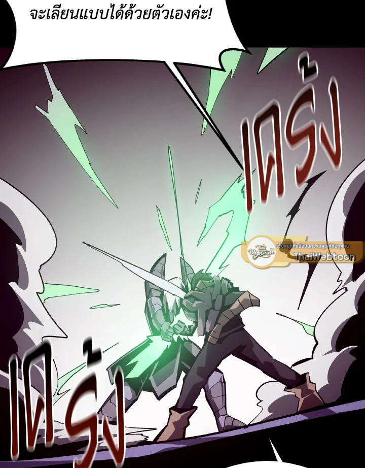 Dungeon Odyssey ตอนที่ 59 96