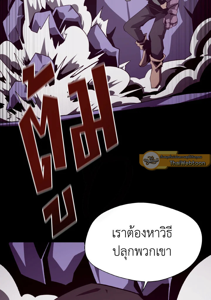 Dungeon Odyssey ตอนที่ 59 102
