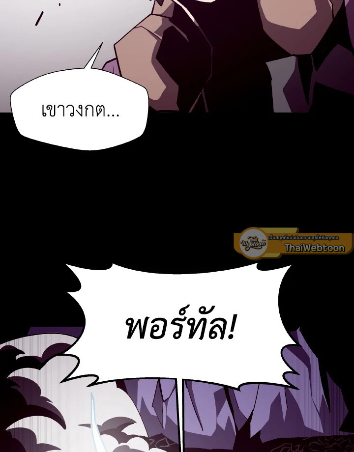 Dungeon Odyssey ตอนที่ 59 111