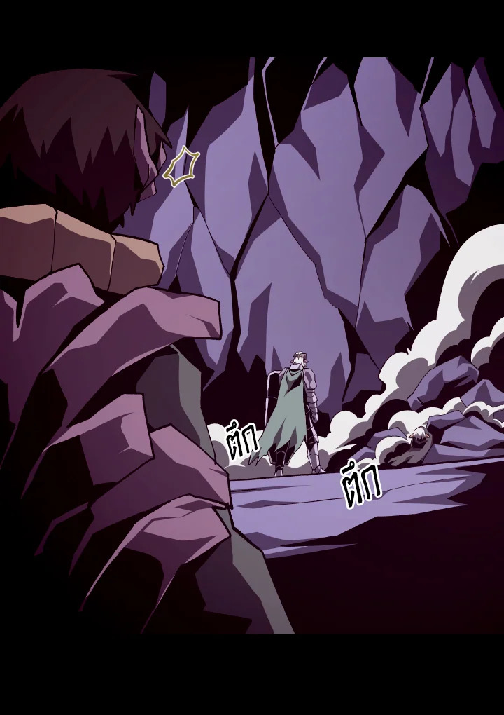 Dungeon Odyssey ตอนที่ 59 104