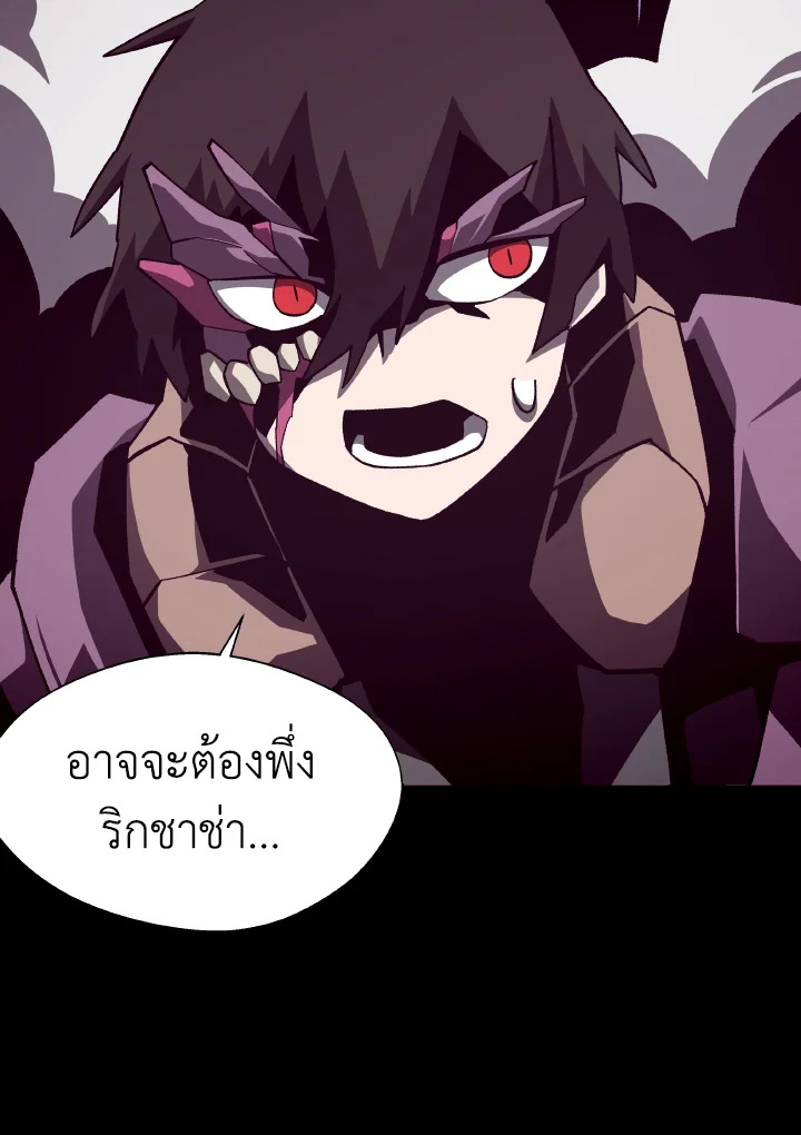 Dungeon Odyssey ตอนที่ 59 103