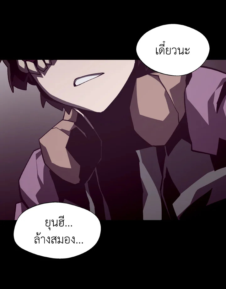 Dungeon Odyssey ตอนที่ 59 109