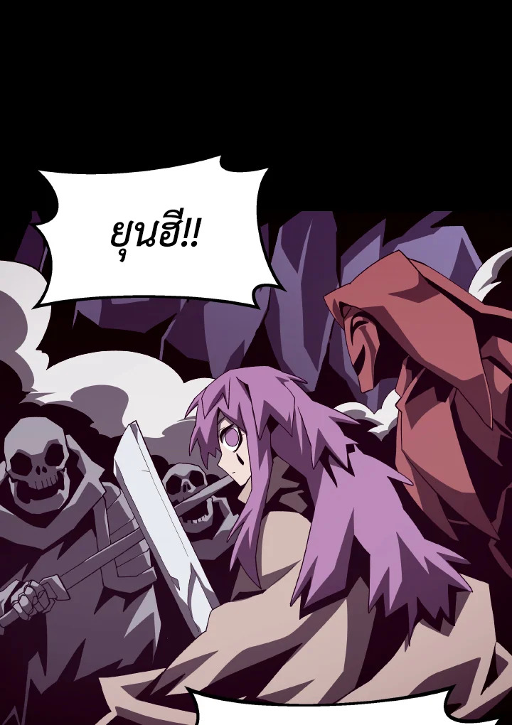 Dungeon Odyssey ตอนที่ 59 105