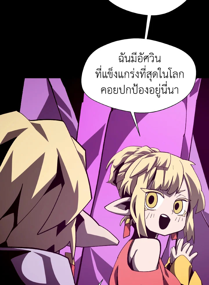Dungeon Odyssey ตอนที่ 60 5
