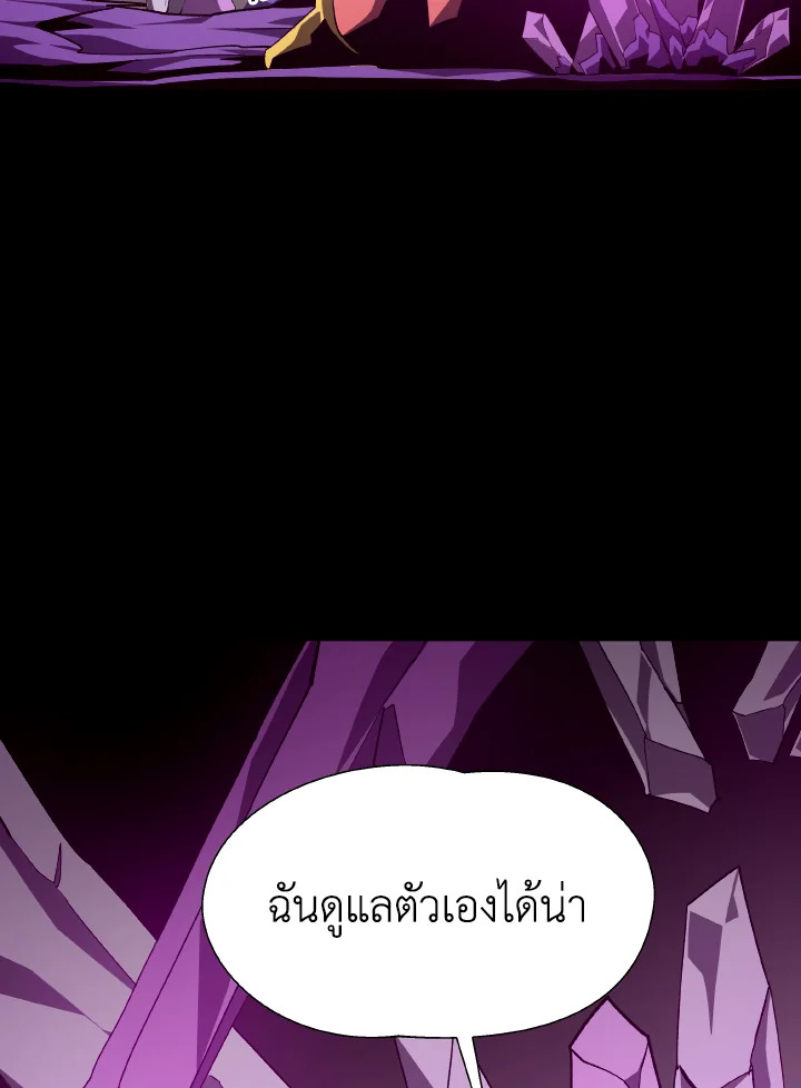 Dungeon Odyssey ตอนที่ 60 3