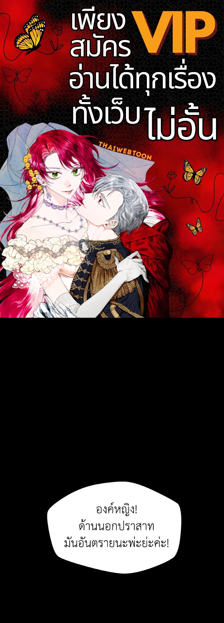 Dungeon Odyssey ตอนที่ 60 1