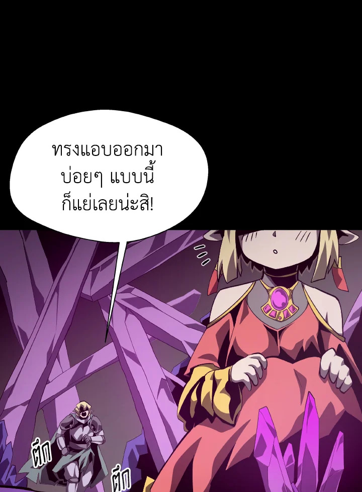 Dungeon Odyssey ตอนที่ 60 2