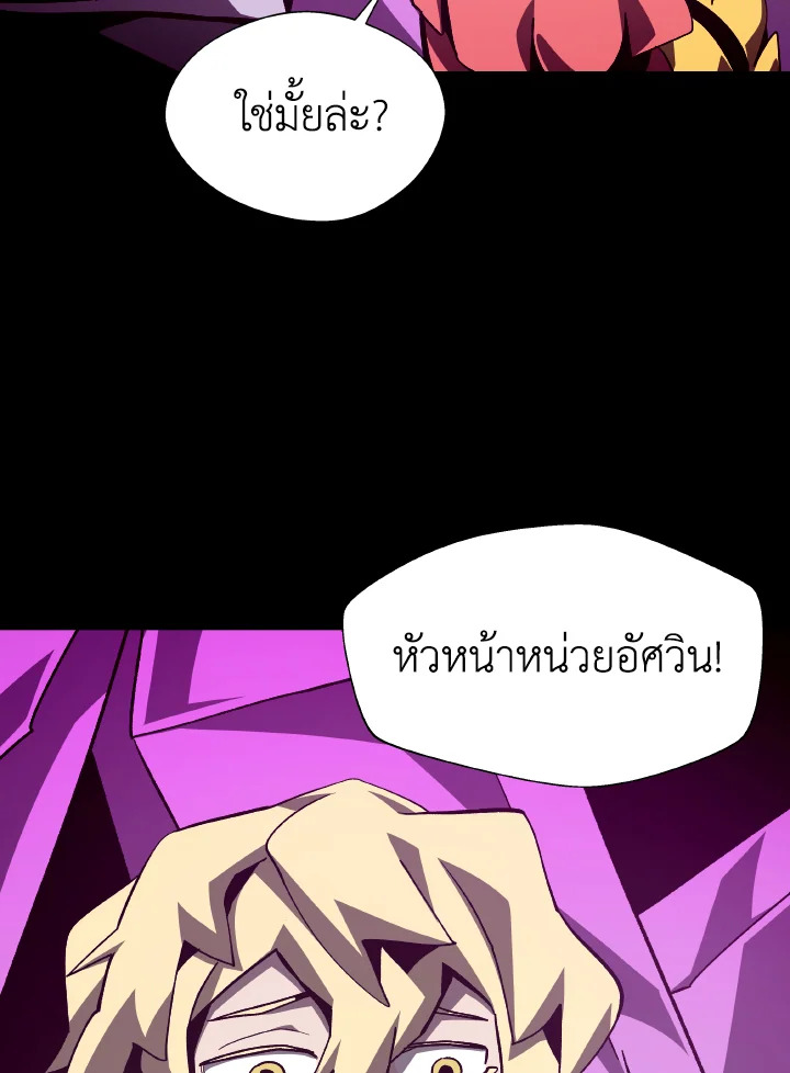 Dungeon Odyssey ตอนที่ 60 6